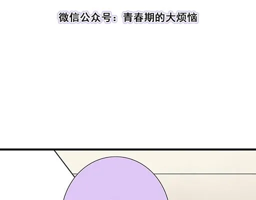 青春期的大烦恼图片漫画,75约会！？3图