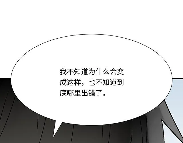 青春期的大烦恼2漫画,50 请和我倾诉你的烦恼1图