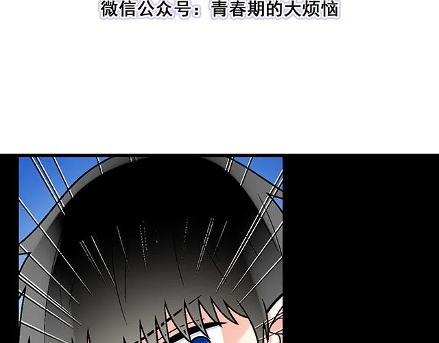 青春期的烦恼漫画,50 请和我倾诉你的烦恼3图