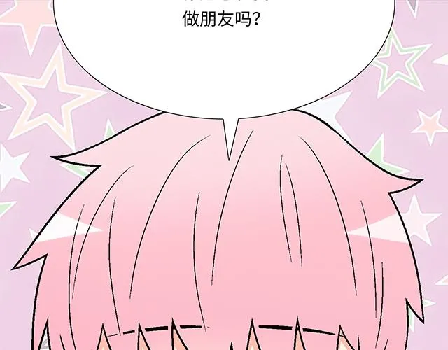 青春期的大烦恼2漫画,50 请和我倾诉你的烦恼2图