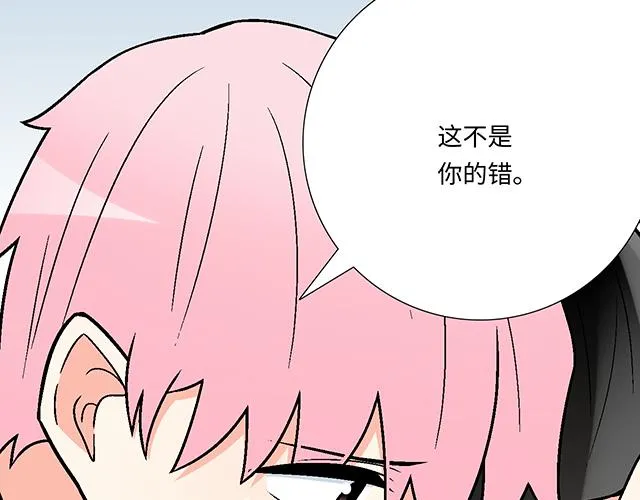 青春期的大烦恼2漫画,50 请和我倾诉你的烦恼4图