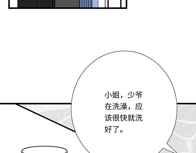 青春期的大烦恼2漫画,16 新角色登场5图