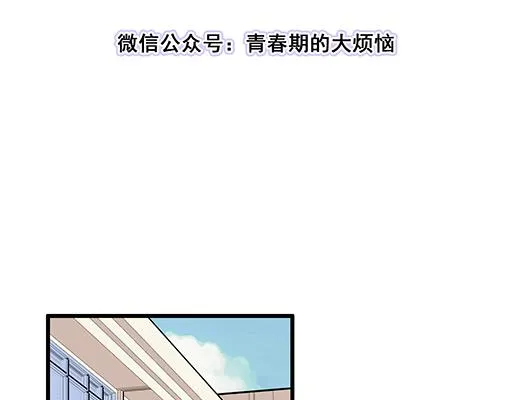 青春期的大烦恼图片漫画,86请给我一点时间……3图