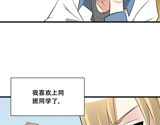 第一话：少年们的烦恼4