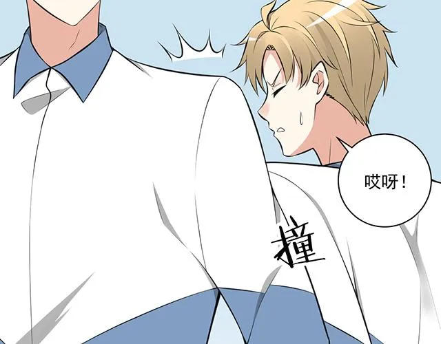 青春期的大烦恼2漫画,第一话：少年们的烦恼3图