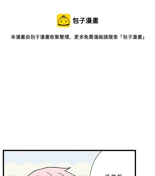 青春期的大烦恼漫画第二季漫画,91酒吧之夜1图