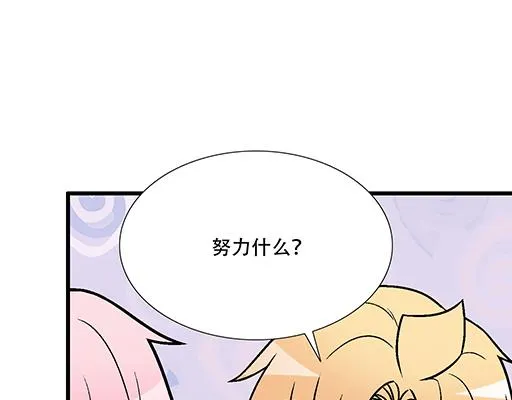 青春期的大烦恼漫画第二季漫画,91酒吧之夜3图