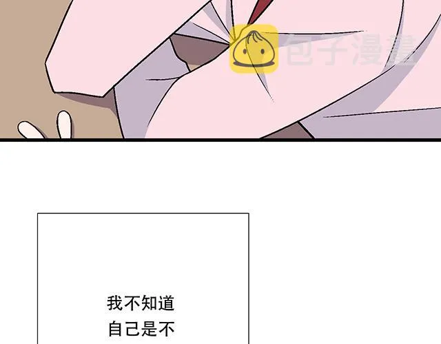 青春期的大烦恼2漫画,15 睹人思人5图