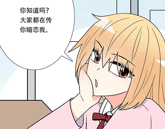 青春期的大烦恼2漫画,15 睹人思人4图