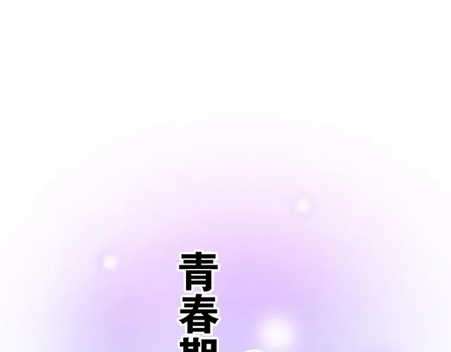 青春期的大烦恼图片漫画,8 我喜欢直男！1图