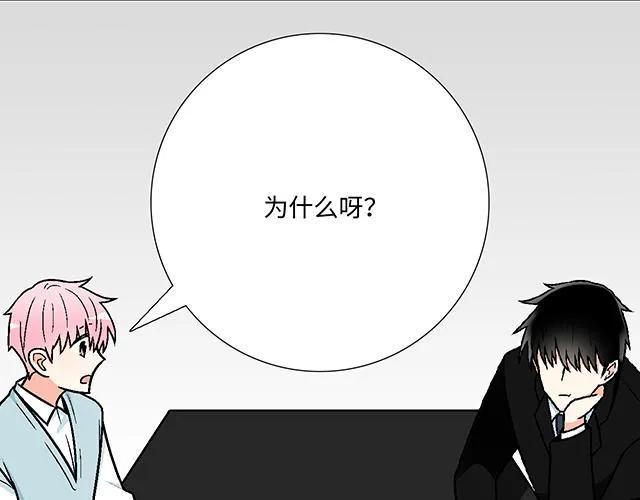 青春期的大烦恼2漫画,41 少年的过去4图