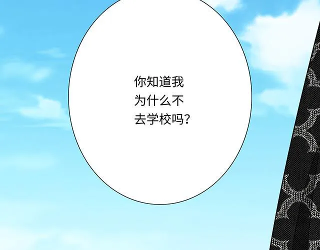青春期的大烦恼2漫画,41 少年的过去2图