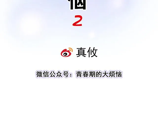 23 难道他是双？4