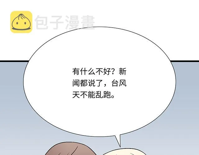 3 今晚留下来陪我4
