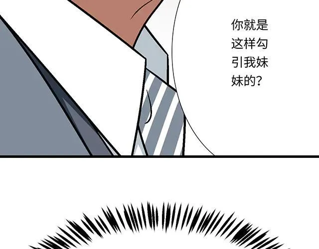 88 你怎么会……？2