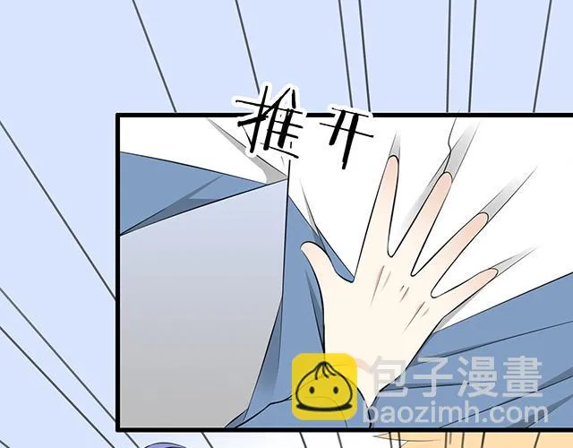 青春期的大烦恼2漫画,第四话：真面目4图