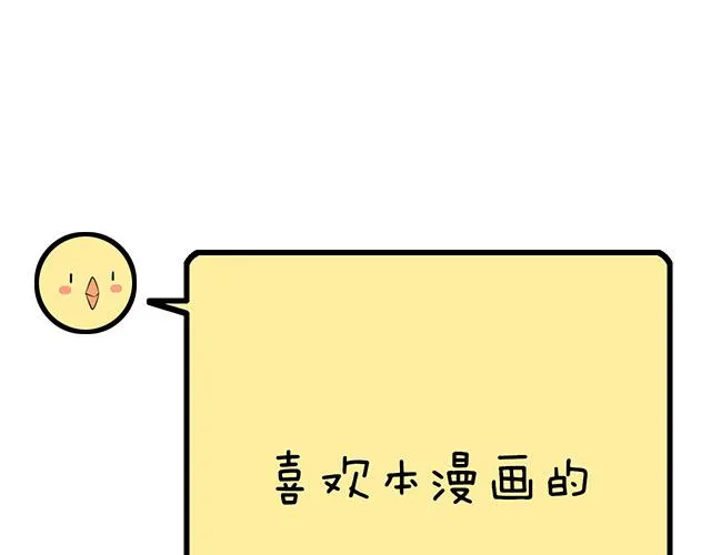 青春期的大烦恼2漫画,83要喂食，要吹吹3图