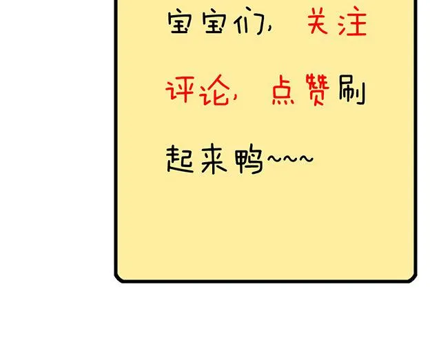 青春期的大烦恼2漫画,83要喂食，要吹吹4图