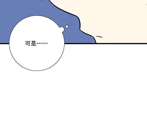 青春期的大烦恼2漫画,83要喂食，要吹吹2图