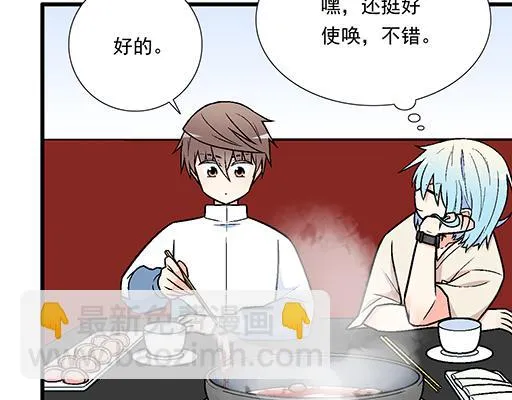 83要喂食，要吹吹4