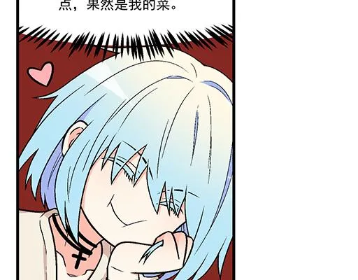 青春期的大烦恼2漫画,83要喂食，要吹吹5图