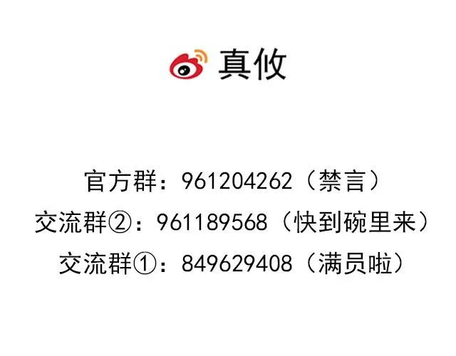 青春期的大烦恼2漫画,83要喂食，要吹吹5图