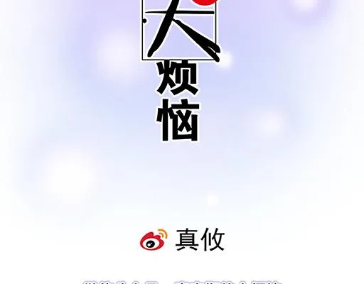83要喂食，要吹吹1