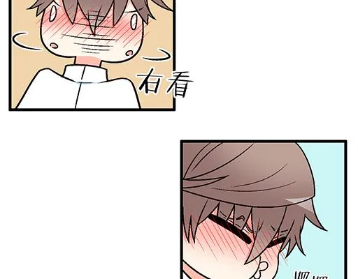 青春期的大烦恼2漫画,83要喂食，要吹吹1图