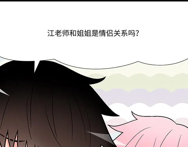 74 你喜欢我姐姐吗？1