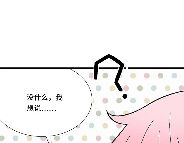 74 你喜欢我姐姐吗？2