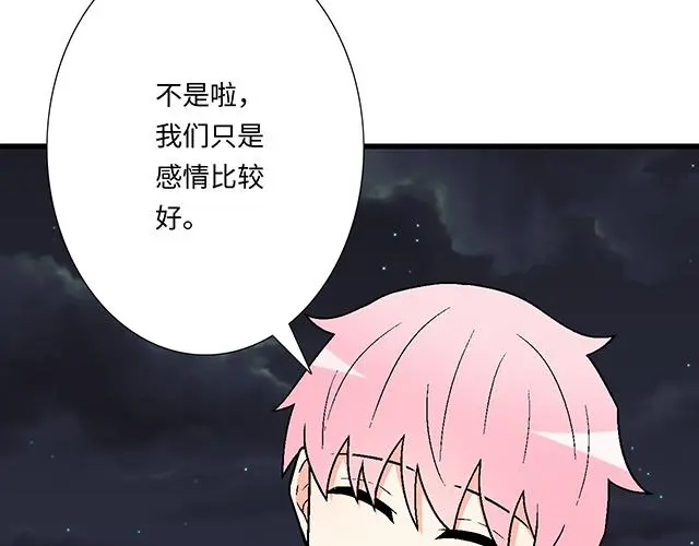 74 你喜欢我姐姐吗？3