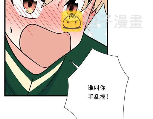 青春期的大烦恼漫画第二季漫画,第五十九话：想我怎么报答你？2图
