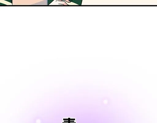 青春期的大烦恼漫画第二季漫画,第五十九话：想我怎么报答你？5图
