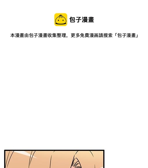 青春期的大烦恼漫画第二季漫画,第五十九话：想我怎么报答你？1图