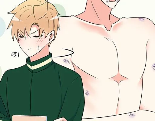 青春期的大烦恼漫画第二季漫画,第五十九话：想我怎么报答你？4图