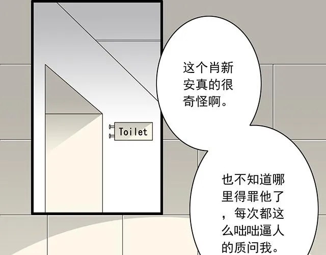 第二话：看到不该看的东西啦！3