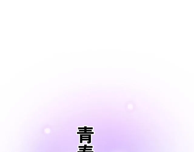 青春期的大烦恼漫画第二季漫画,45 情书5图