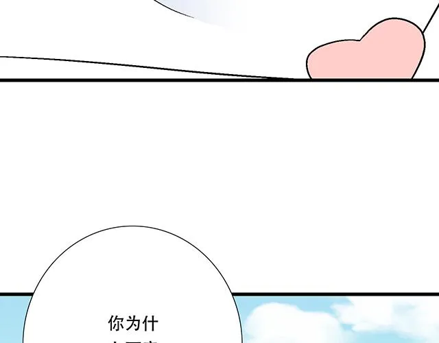 青春期的大烦恼2漫画,45 情书4图