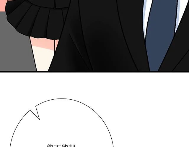 青春期的大烦恼2漫画,45 情书2图