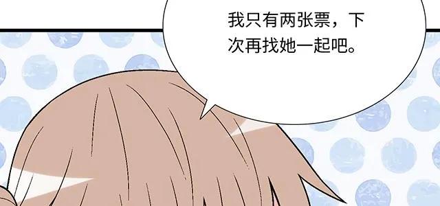 青春期的大烦恼漫画第二季漫画,45 情书1图