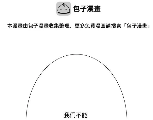 青春期的大烦恼2漫画,42 我喜欢的人1图