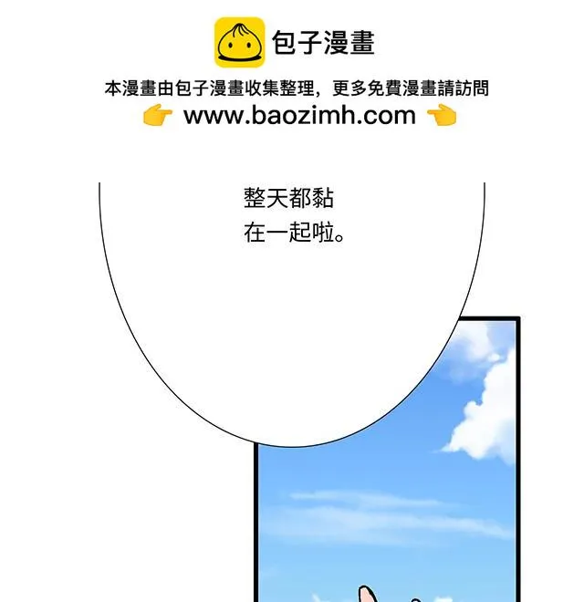 青春期的大烦恼2漫画,42 我喜欢的人2图