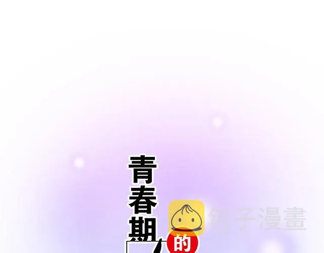 12 别调侃我！3