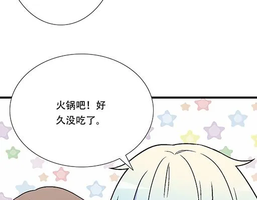 青春期的烦恼漫画,82所以你是男女通吃的大渣男吗3图