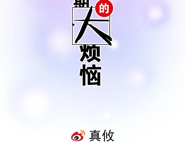 第九话：欺负你就是我的乐趣1