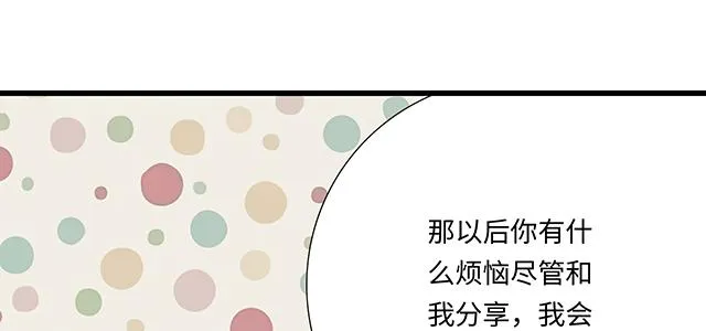 青春期的大烦恼漫画第二季漫画,51 你是男的…吗？1图