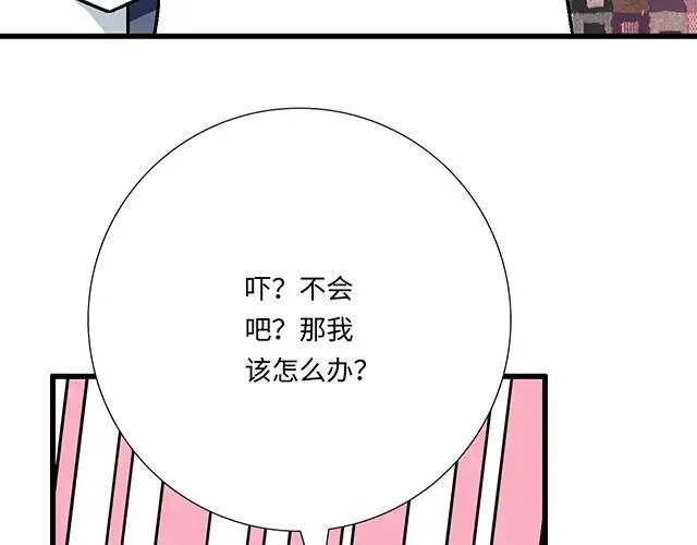 84 你来做什么？2