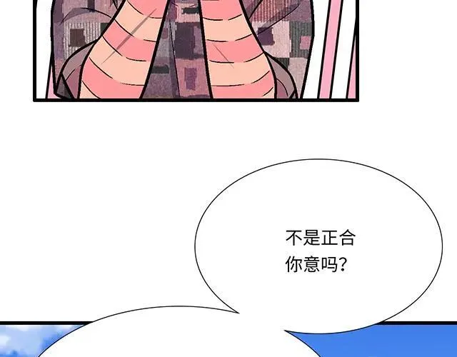 84 你来做什么？4