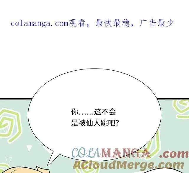 84 你来做什么？0