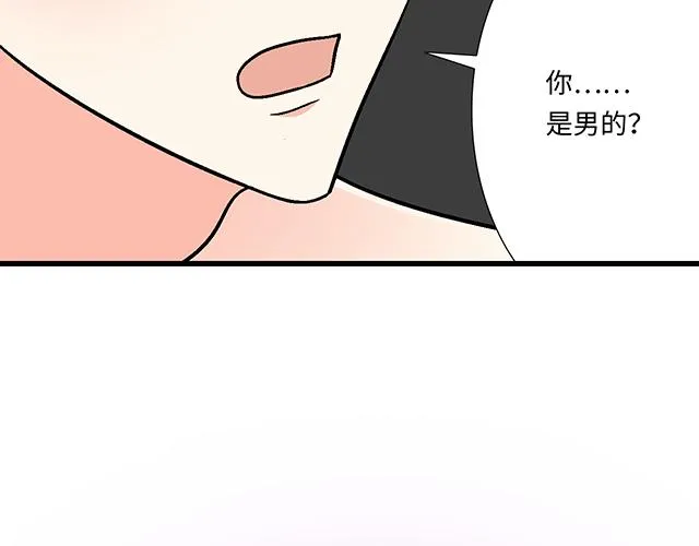 青春期的烦恼全集完整版漫画,52 你后悔了吗？5图